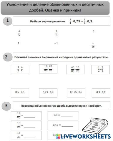 worksheet tumbnail