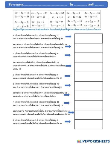 worksheet tumbnail