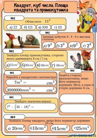 worksheet tumbnail