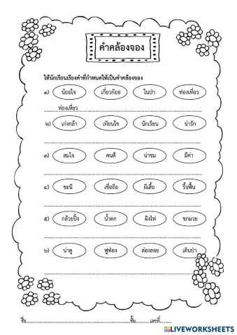 worksheet tumbnail