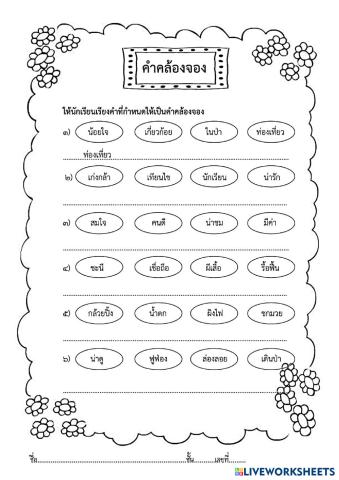 worksheet tumbnail