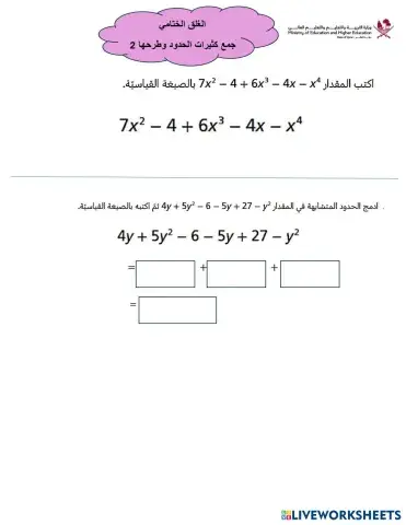 worksheet tumbnail