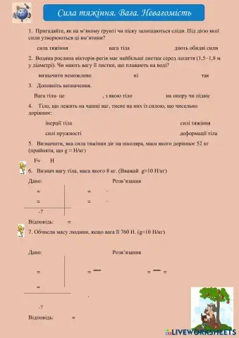 worksheet tumbnail