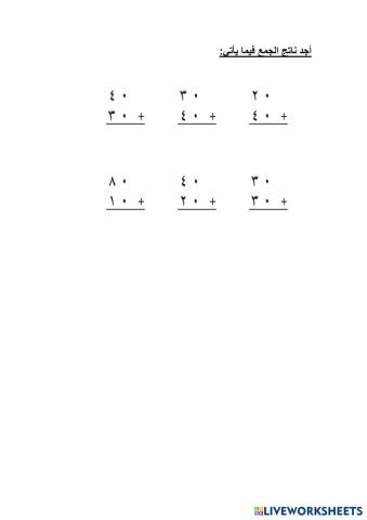 worksheet tumbnail