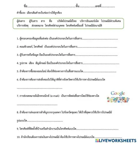 worksheet tumbnail