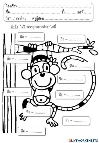 worksheet tumbnail