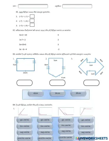 worksheet tumbnail