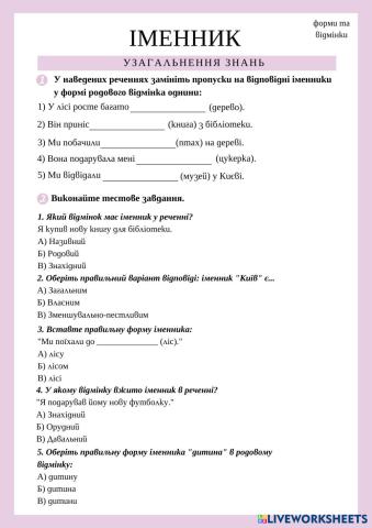 worksheet tumbnail