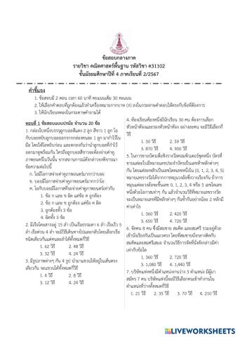 worksheet tumbnail