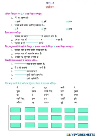worksheet tumbnail