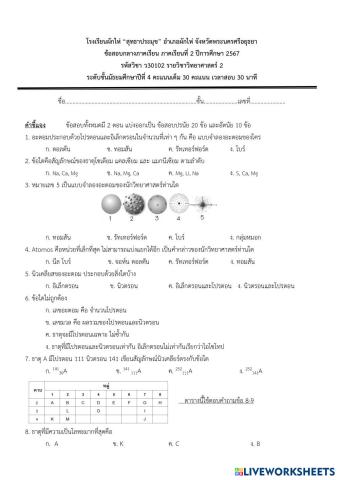 worksheet tumbnail