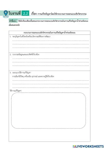 worksheet tumbnail