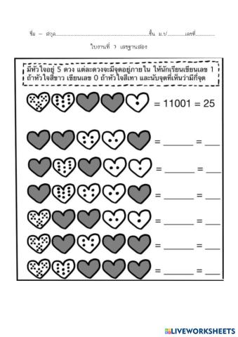 worksheet tumbnail