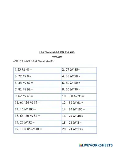 worksheet tumbnail