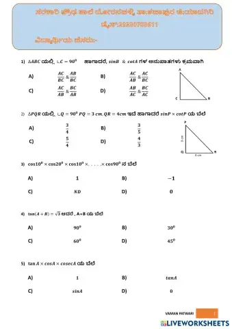 worksheet tumbnail