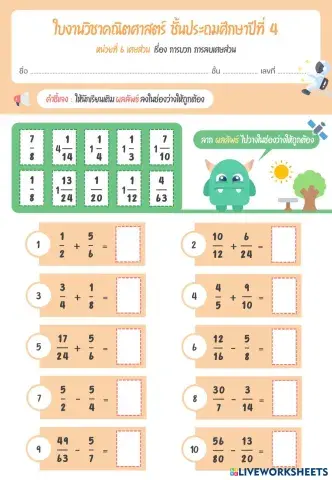 worksheet tumbnail
