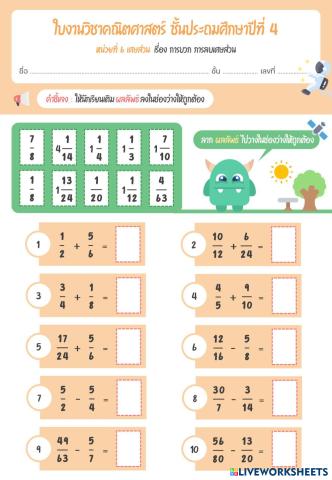 worksheet tumbnail