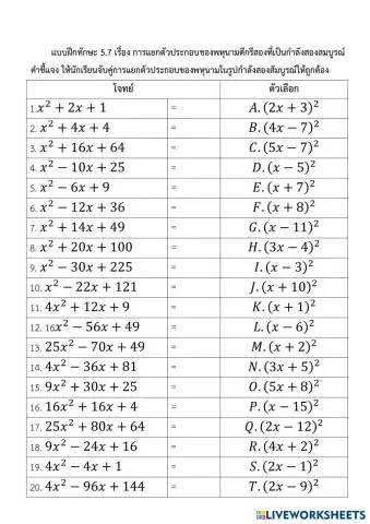 worksheet tumbnail