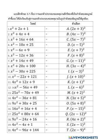 worksheet tumbnail