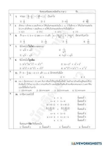 worksheet tumbnail
