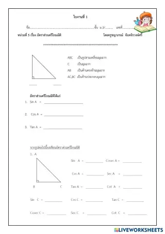 worksheet tumbnail