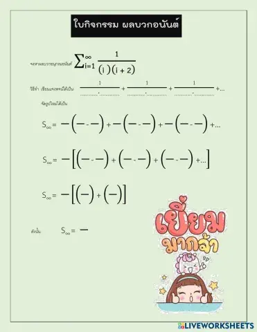 worksheet tumbnail