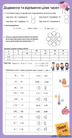 worksheet tumbnail