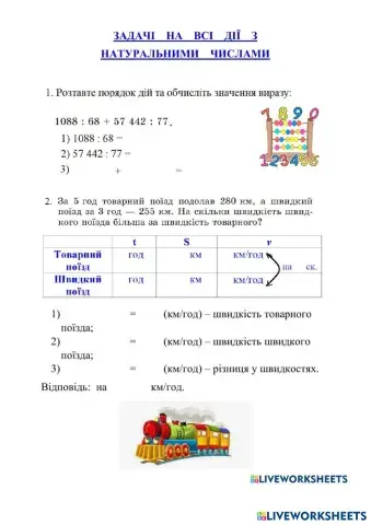 worksheet tumbnail