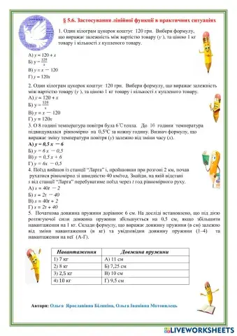 worksheet tumbnail