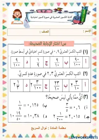 worksheet tumbnail
