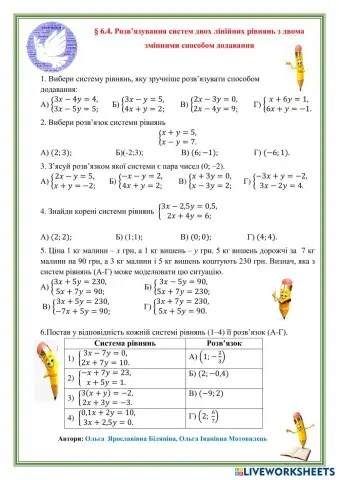 worksheet tumbnail