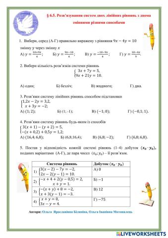 worksheet tumbnail