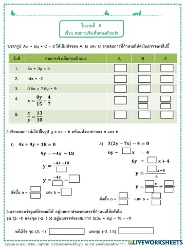 worksheet tumbnail