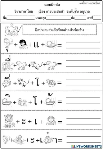worksheet tumbnail