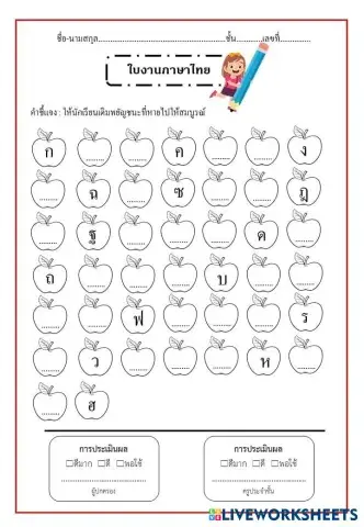 worksheet tumbnail