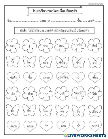 worksheet tumbnail