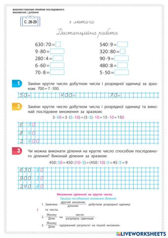 worksheet tumbnail