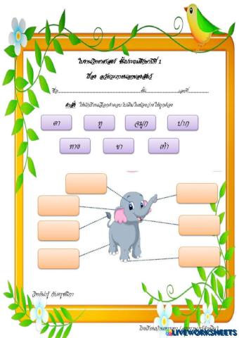 worksheet tumbnail
