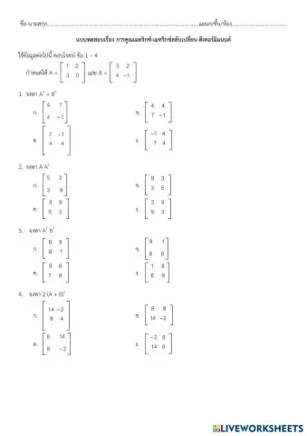 worksheet tumbnail