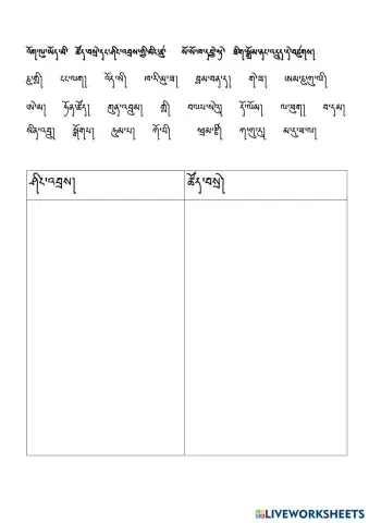 worksheet tumbnail