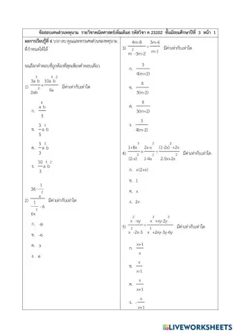 worksheet tumbnail