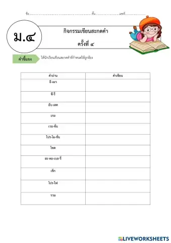 worksheet tumbnail