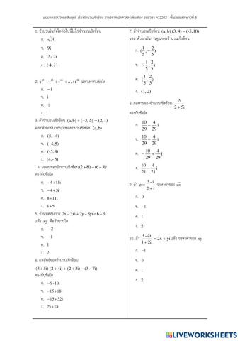 worksheet tumbnail