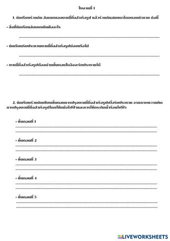 worksheet tumbnail