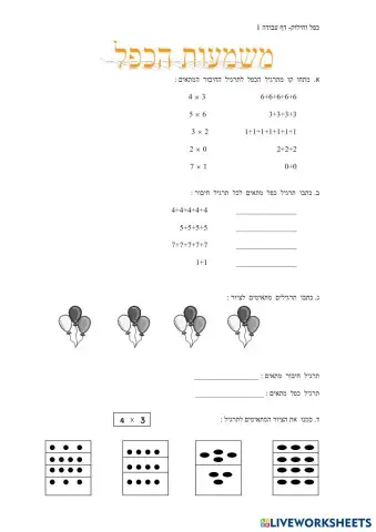 worksheet tumbnail