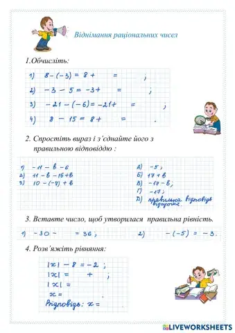 worksheet tumbnail