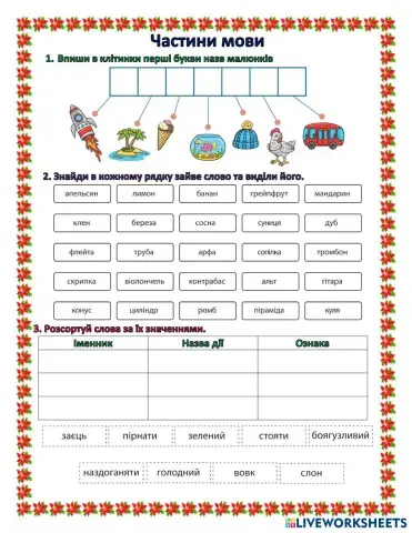 worksheet tumbnail