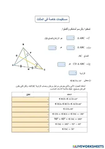 worksheet tumbnail