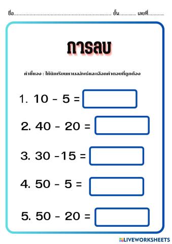 worksheet tumbnail