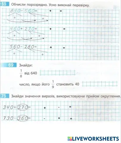 worksheet tumbnail